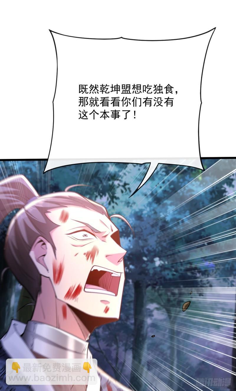 第67话 狗咬狗&hellip;有趣！(1/2)-第67话
