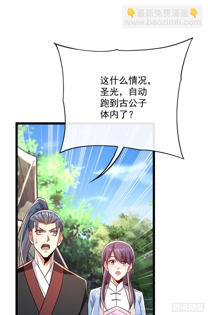 第67话 狗咬狗&hellip;有趣！(1/2)-第67话