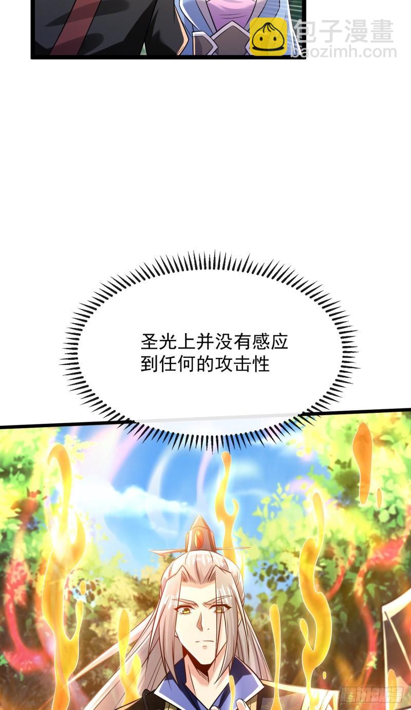 第67话 狗咬狗&hellip;有趣！(1/2)-第67话