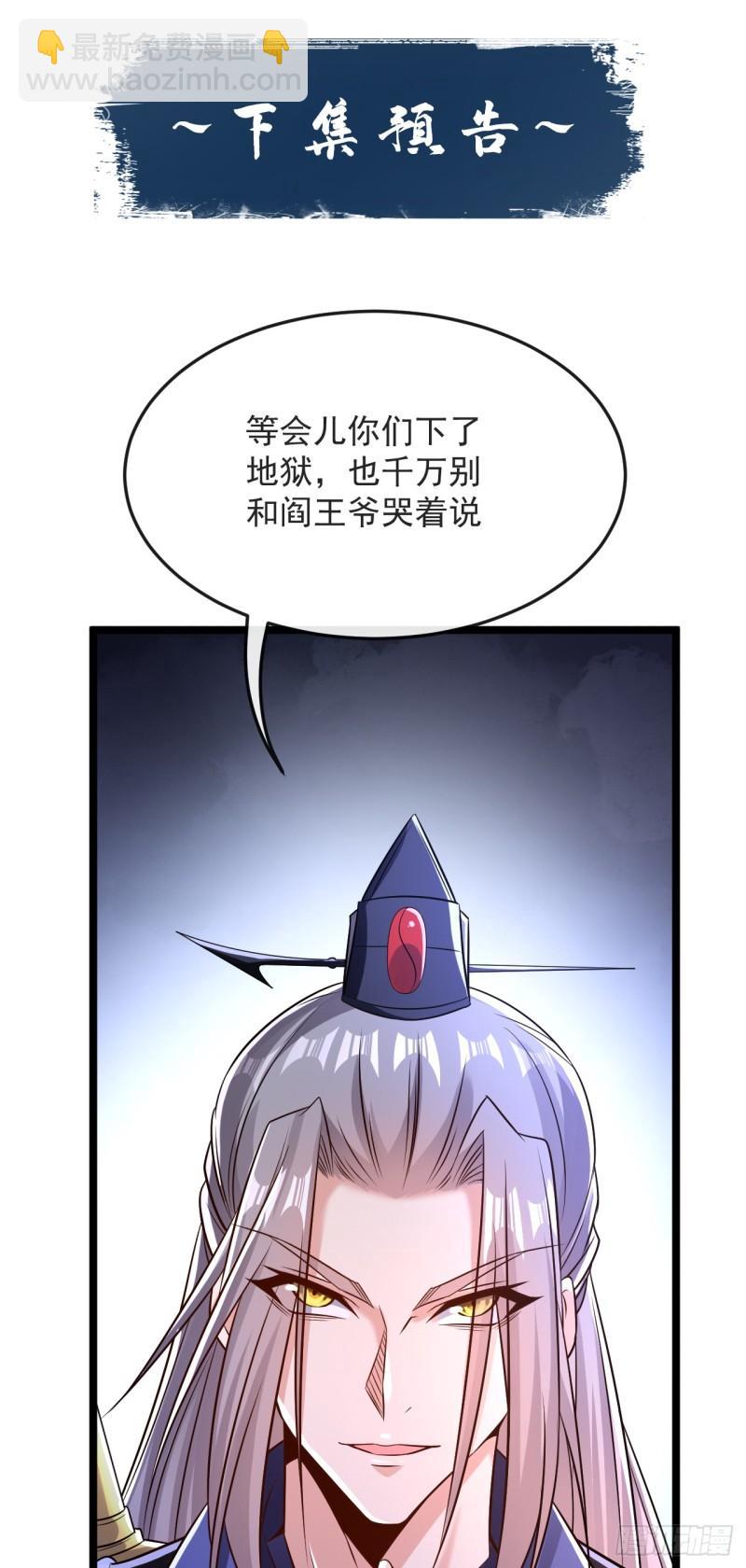 第67话 狗咬狗&hellip;有趣！(1/2)-第67话