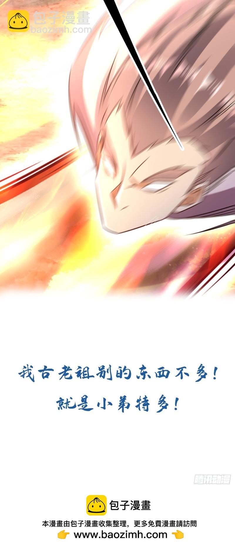 第67话 狗咬狗&hellip;有趣！(1/2)-第67话