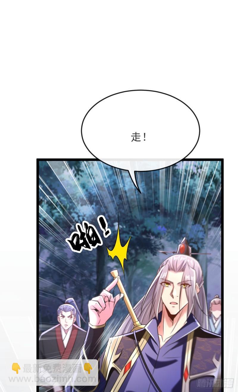 第67话 狗咬狗&hellip;有趣！(1/2)-第67话
