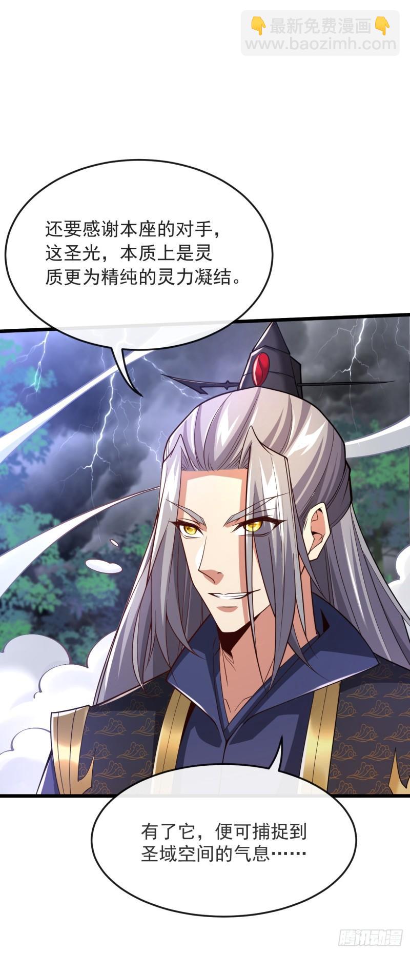 第69话 这里是圣域无疑！-第69话