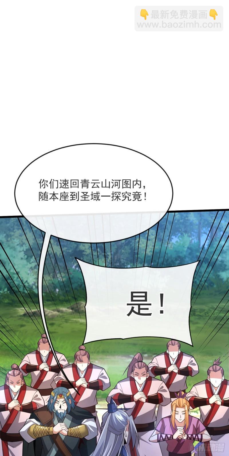 第69话 这里是圣域无疑！-第69话