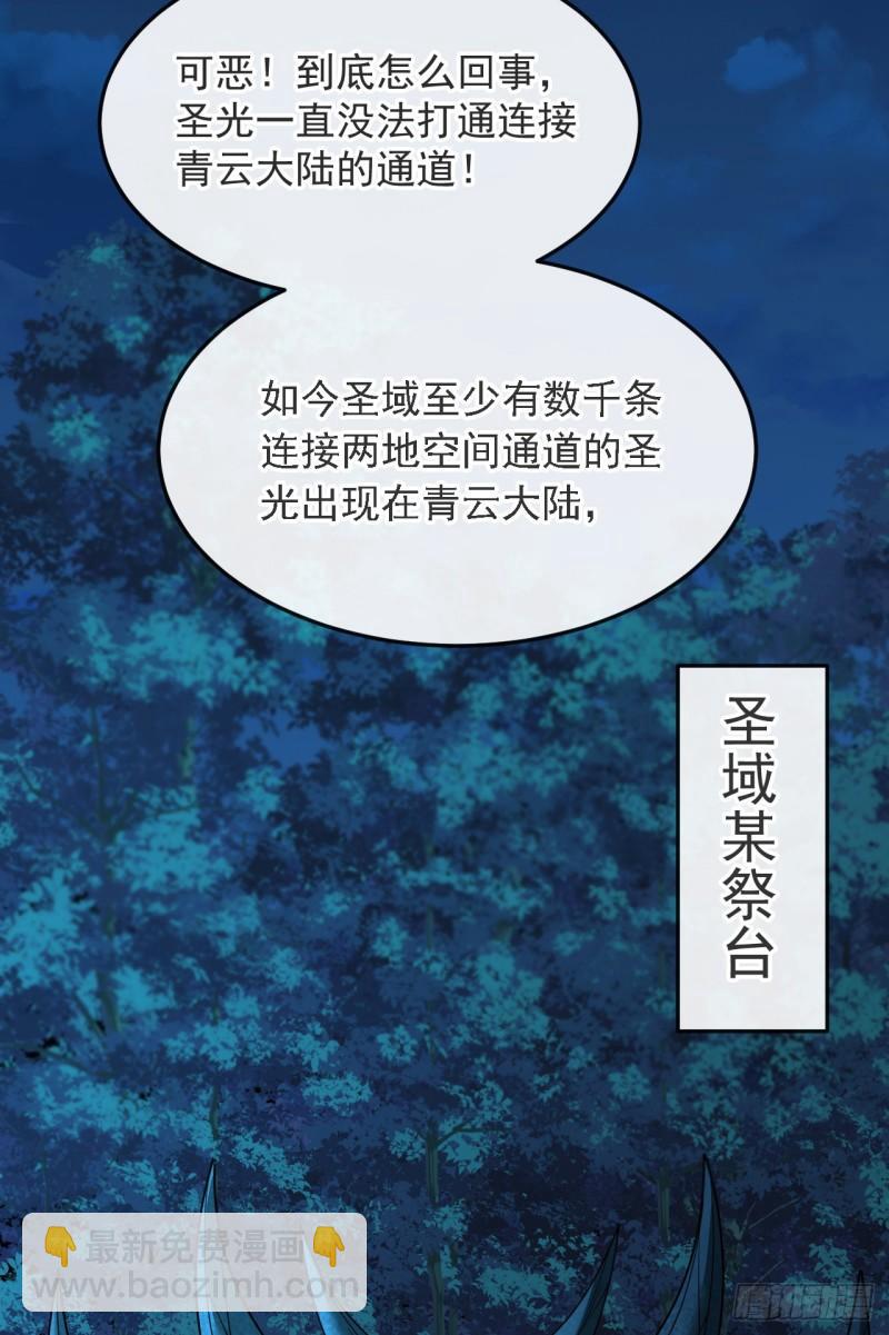 第69话 这里是圣域无疑！-第69话