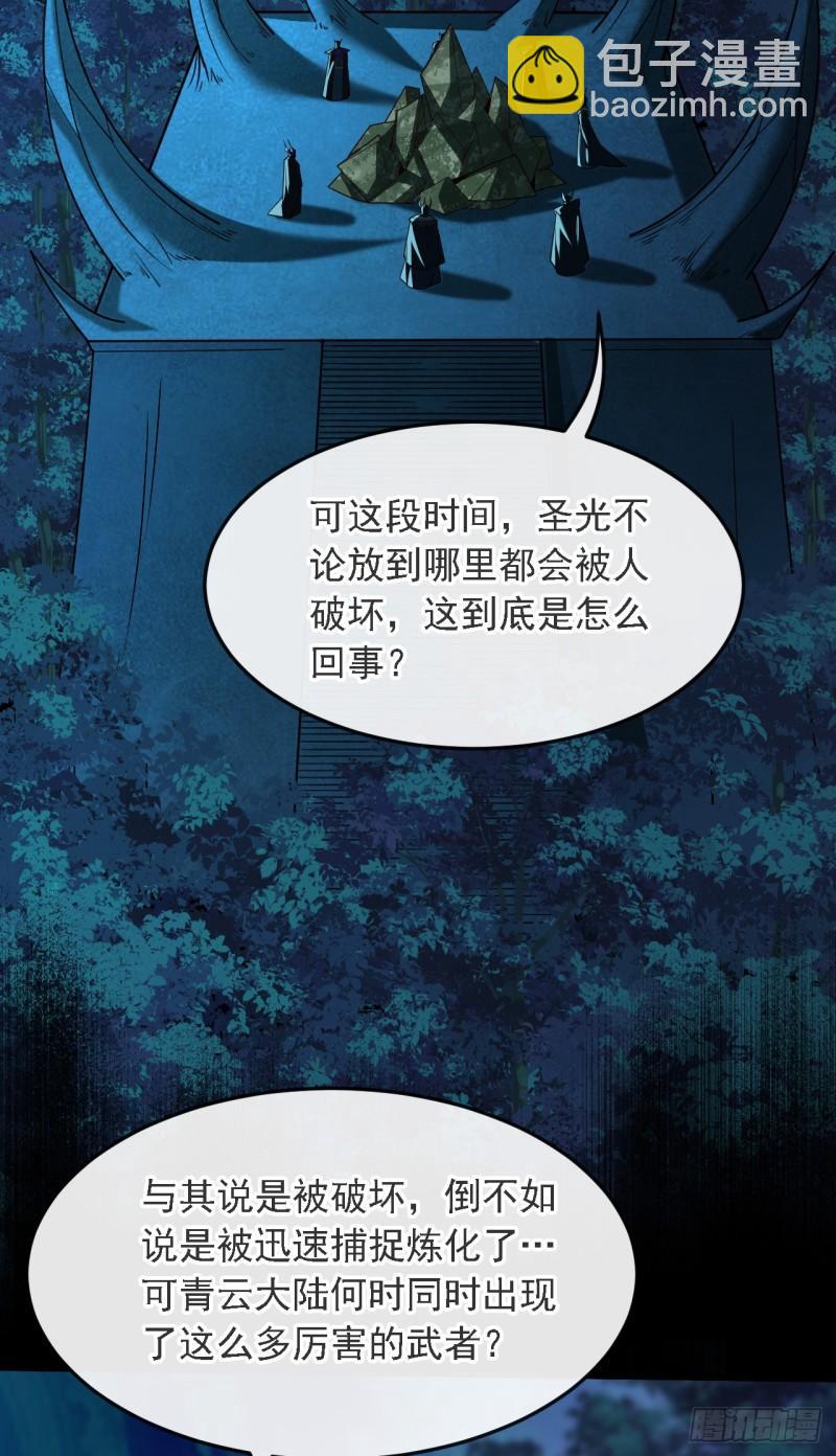 第69话 这里是圣域无疑！-第69话