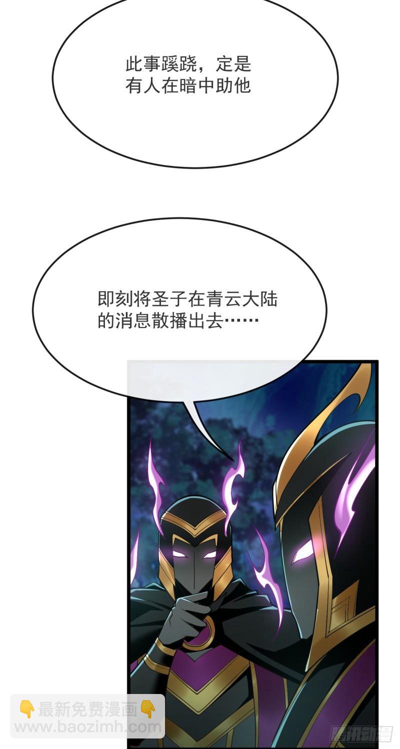 第69话 这里是圣域无疑！-第69话