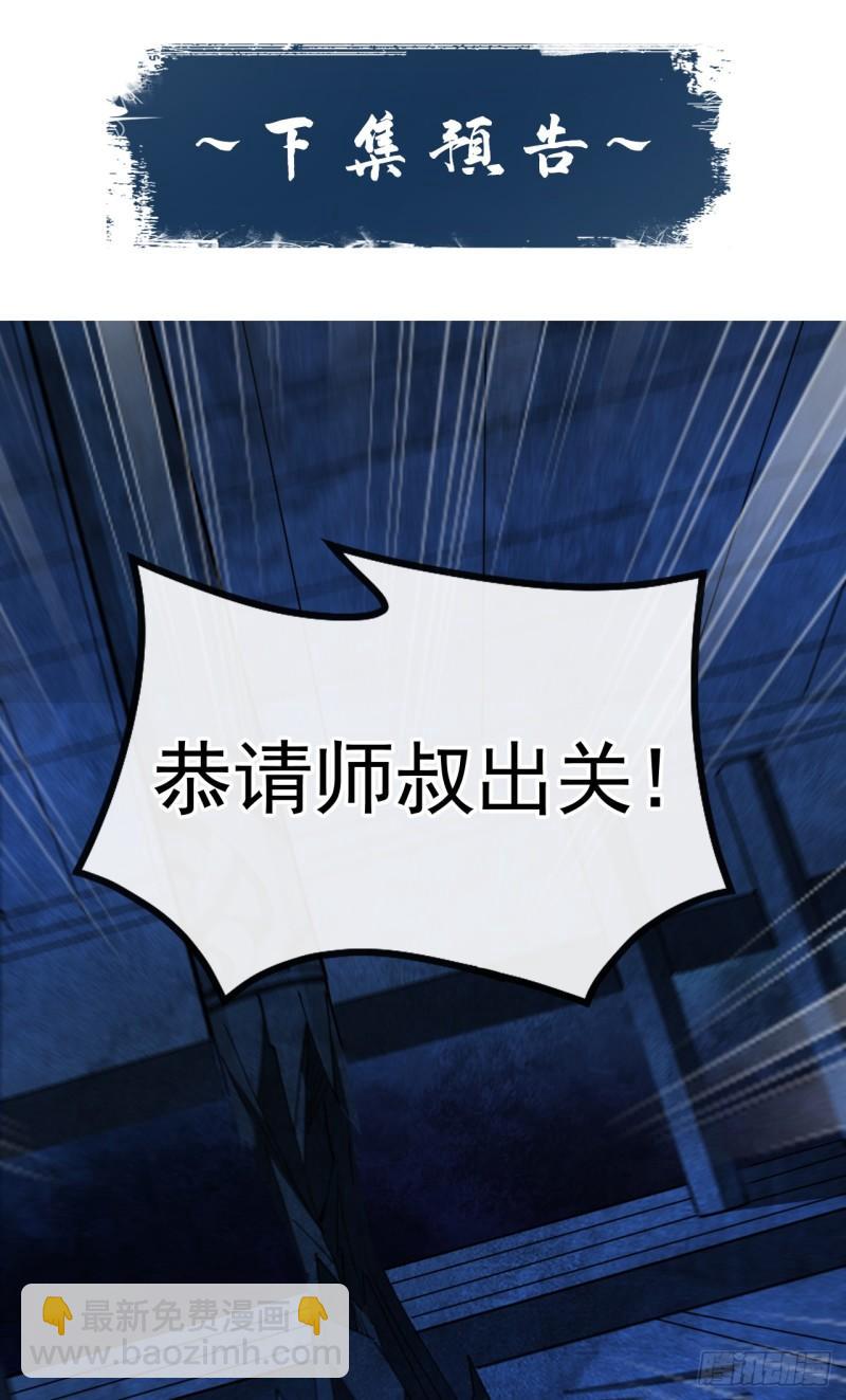 第69话 这里是圣域无疑！-第69话