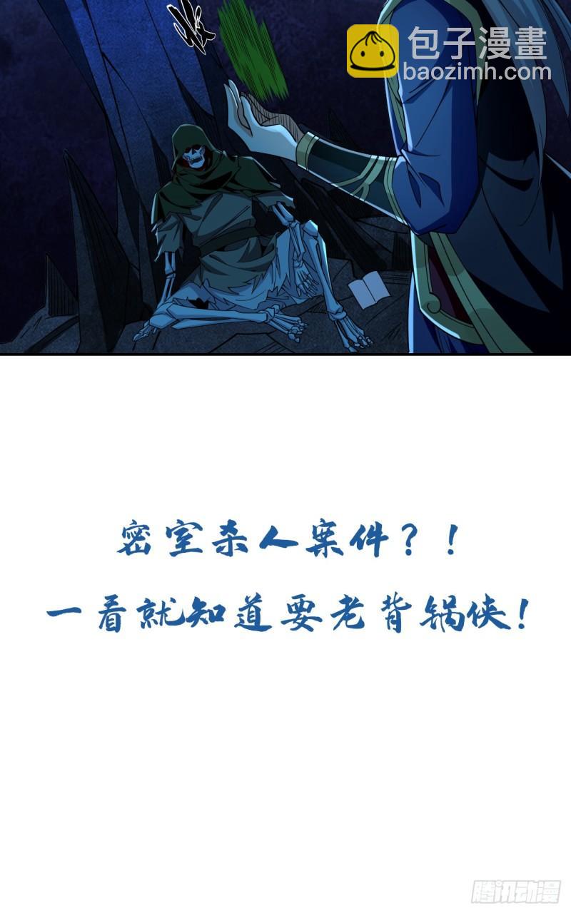 第69话 这里是圣域无疑！-第69话