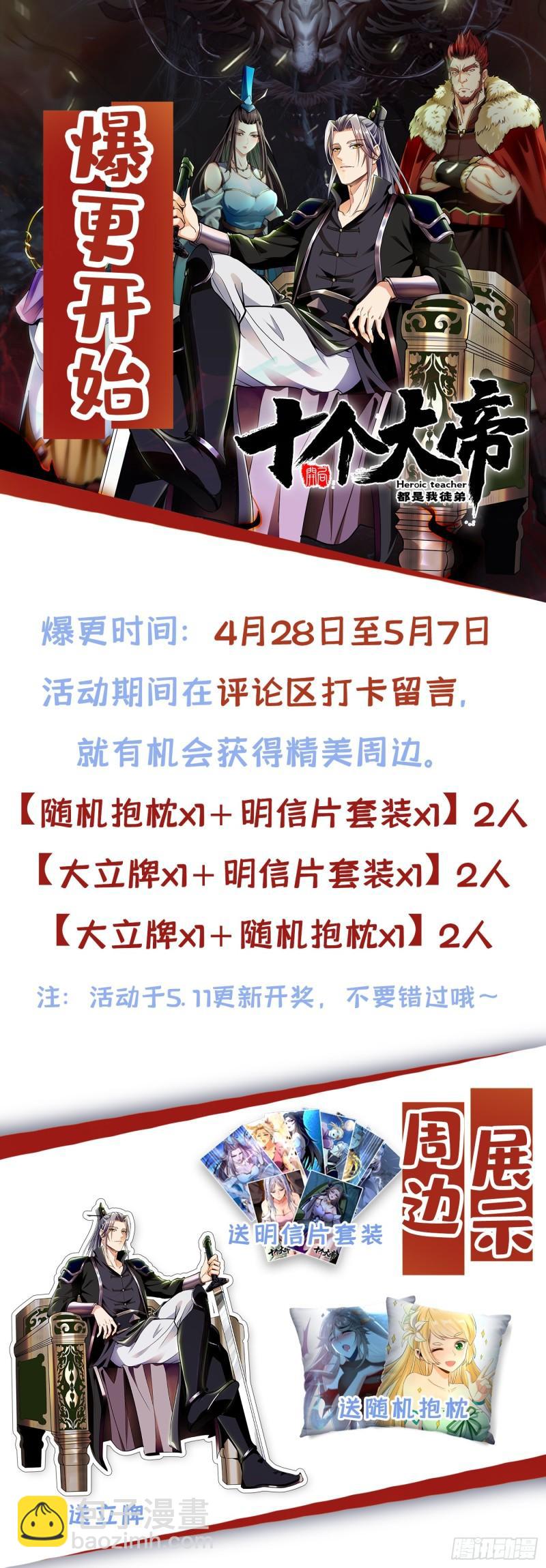 第69话 这里是圣域无疑！-第69话