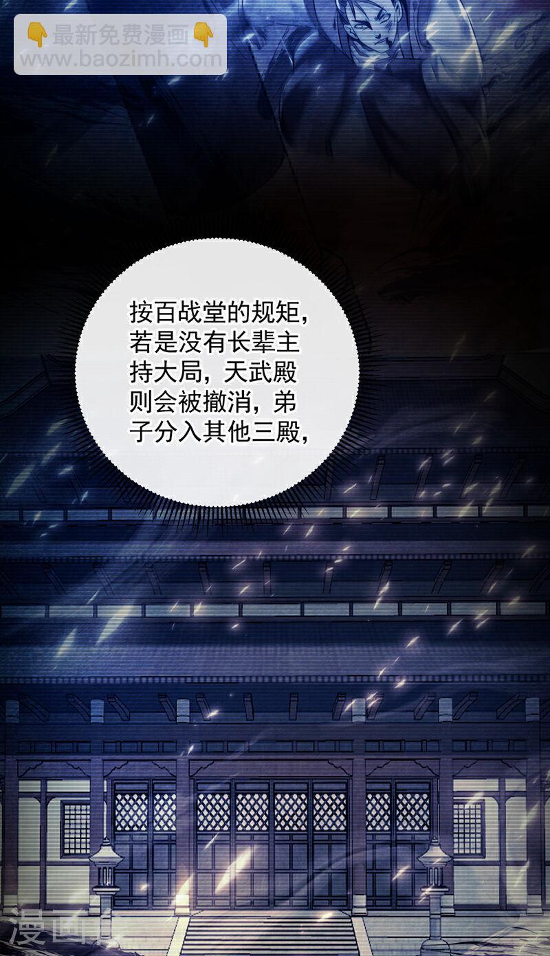 第71话 看来本座确是圣子！-第71话