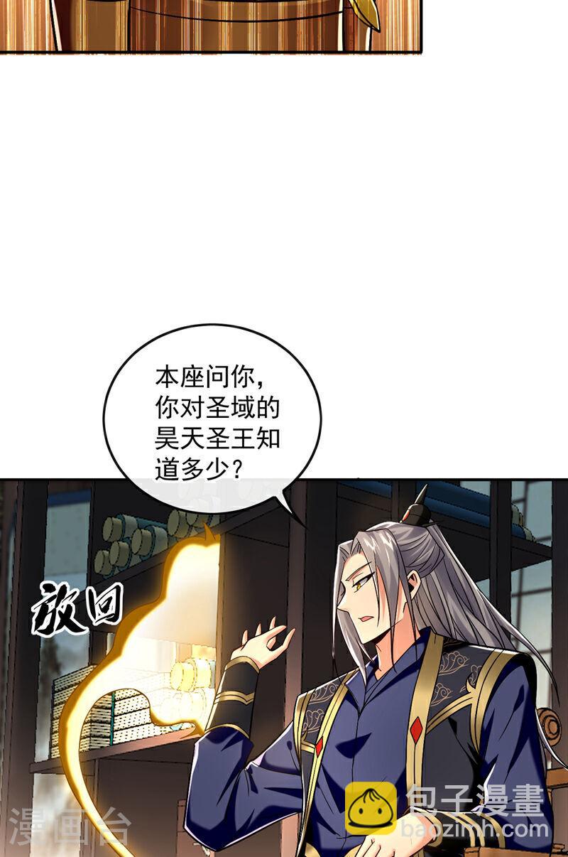 第71话 看来本座确是圣子！-第71话