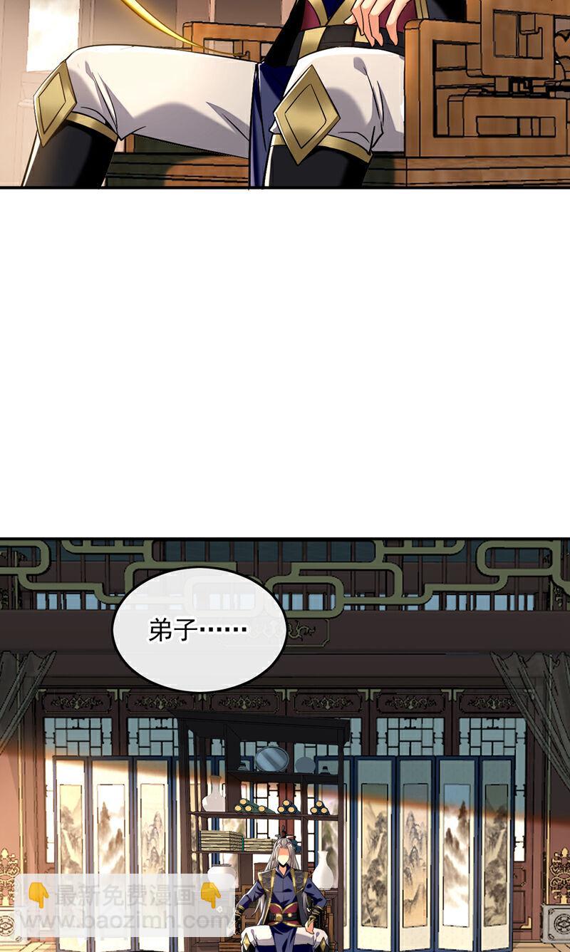 第71话 看来本座确是圣子！-第71话