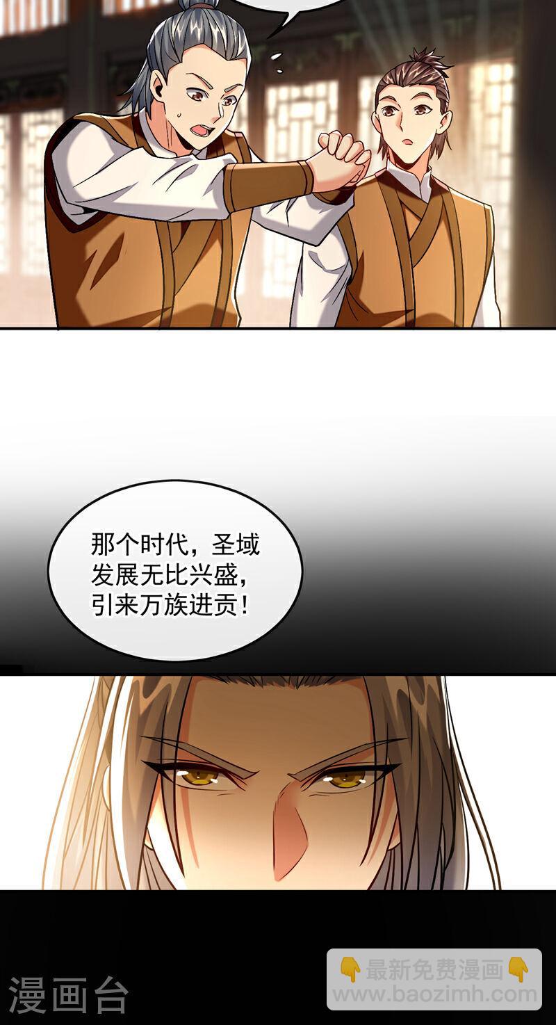 第71话 看来本座确是圣子！-第71话