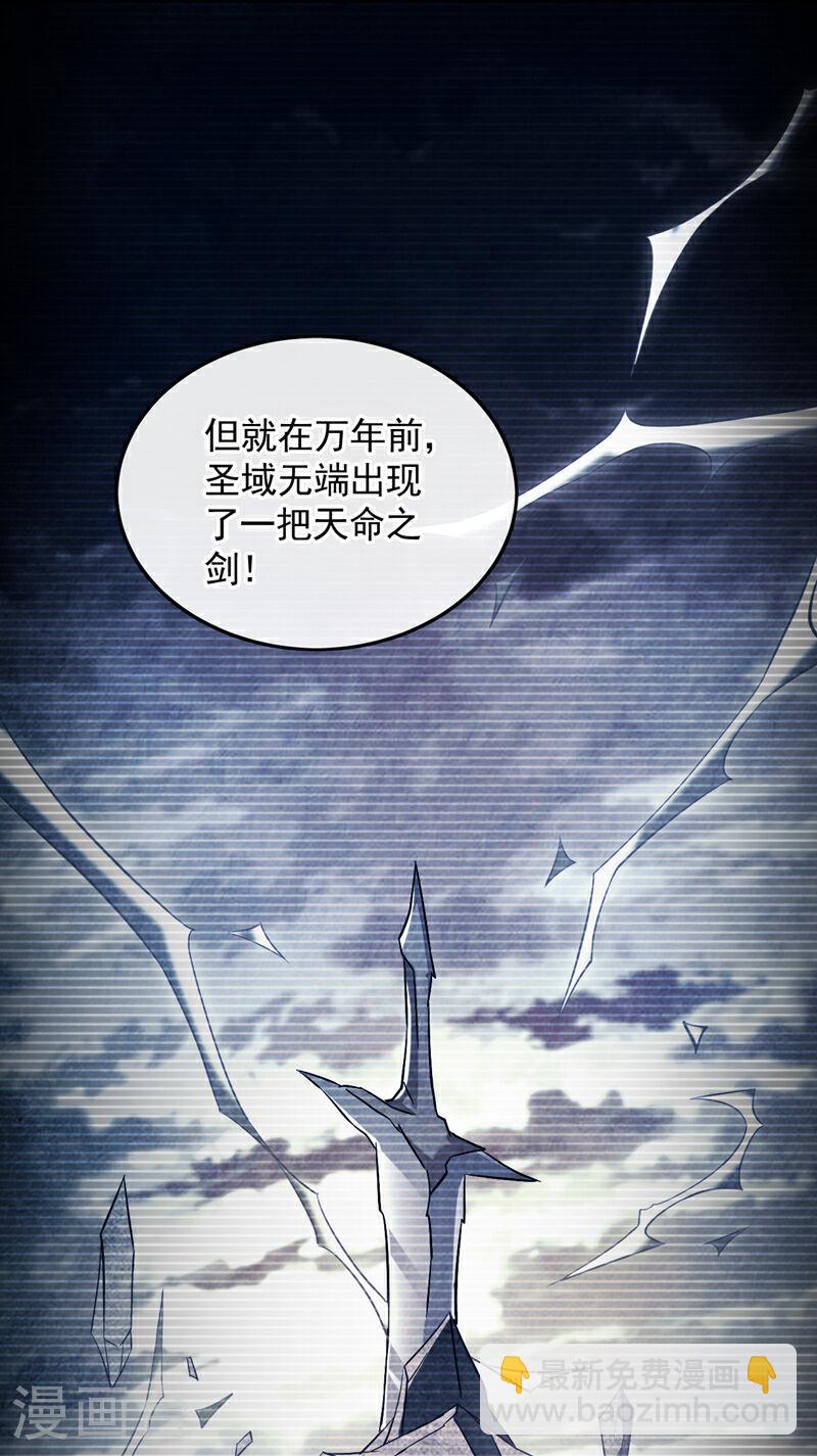 第71话 看来本座确是圣子！-第71话