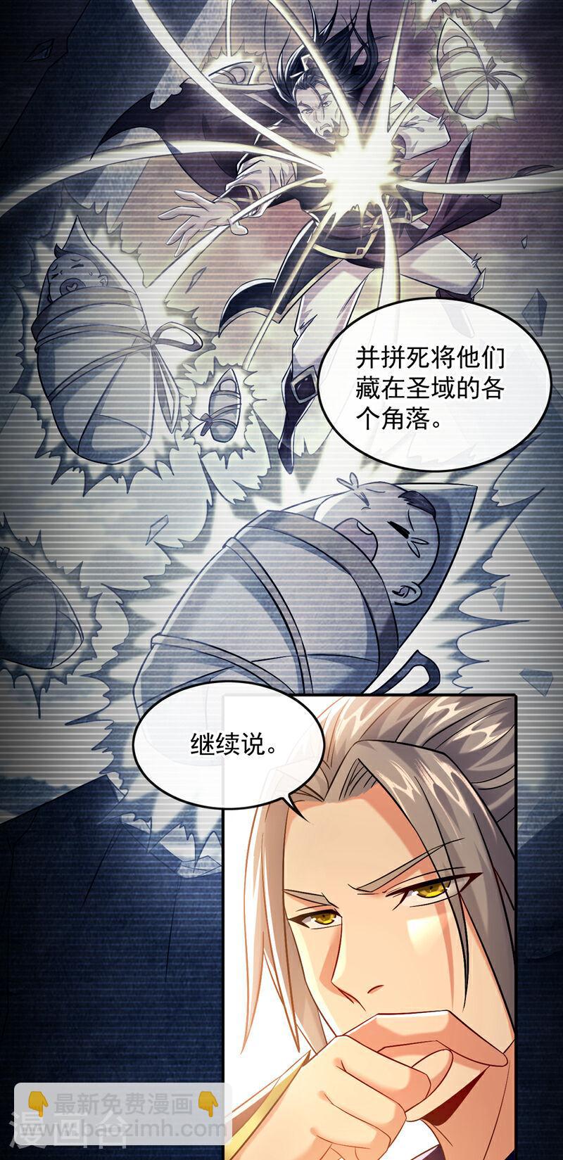 第71话 看来本座确是圣子！-第71话