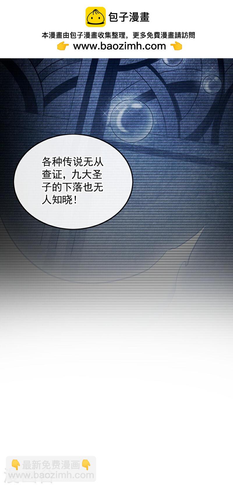 第71话 看来本座确是圣子！-第71话