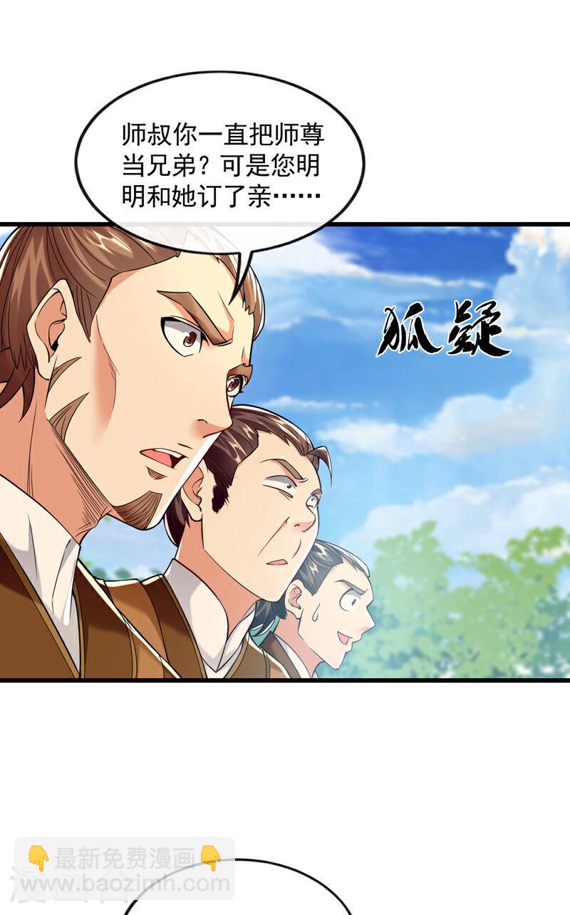 第71话 看来本座确是圣子！-第71话