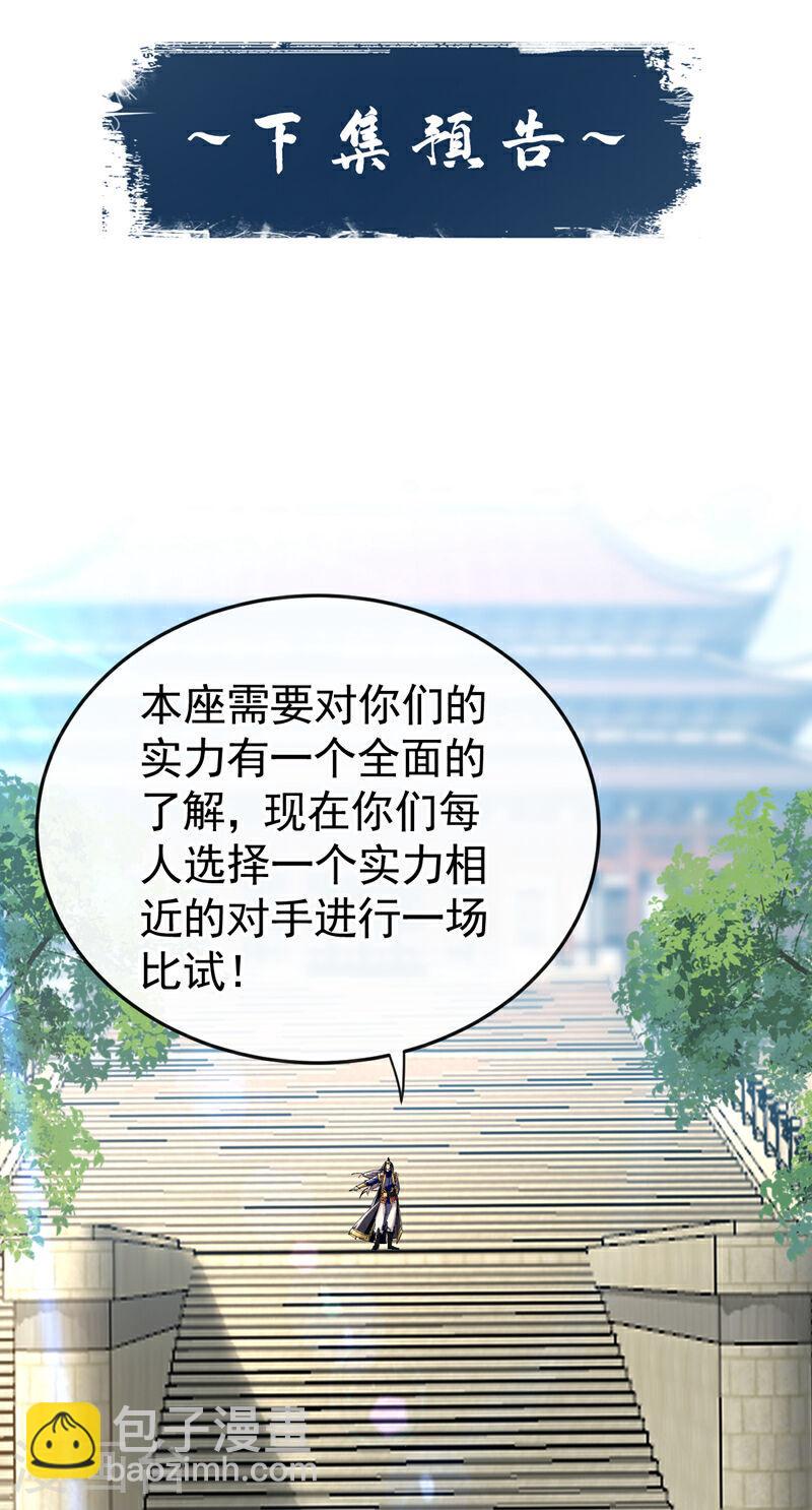 第71话 看来本座确是圣子！-第71话