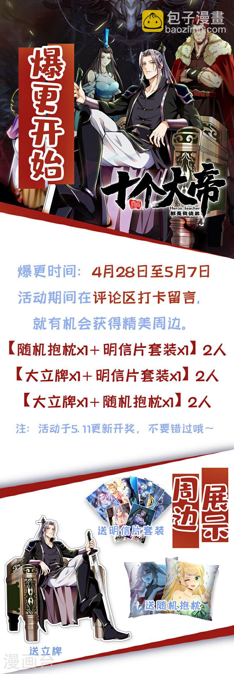第71话 看来本座确是圣子！-第71话