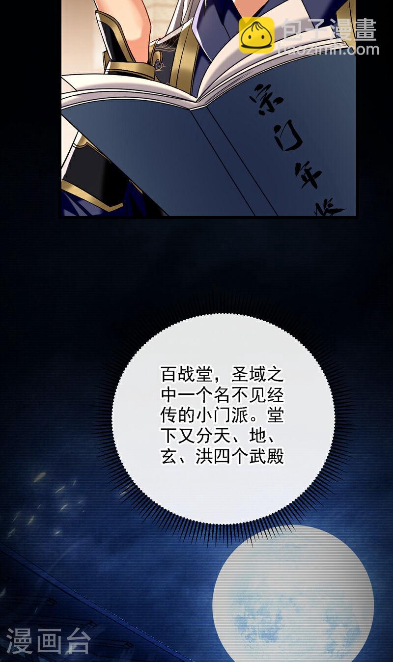 第71话 看来本座确是圣子！-第71话