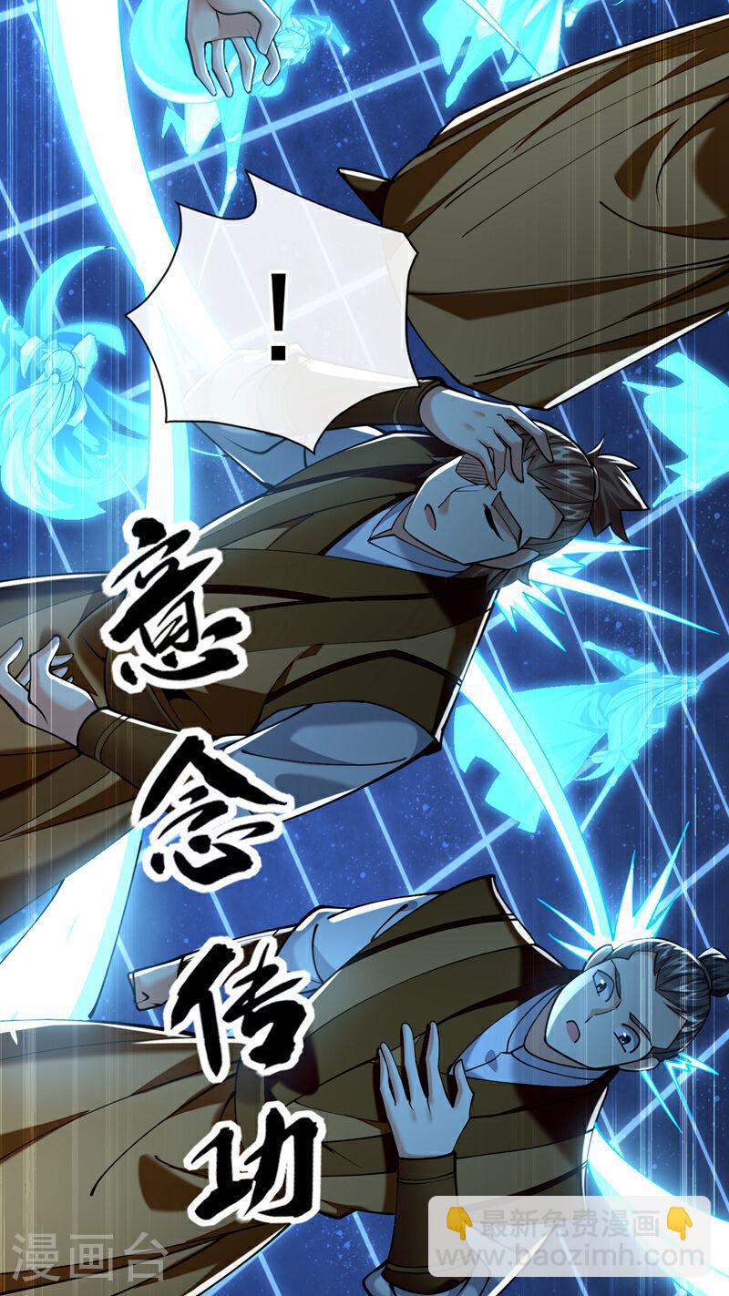 第73话 下手记得重点！-第73话