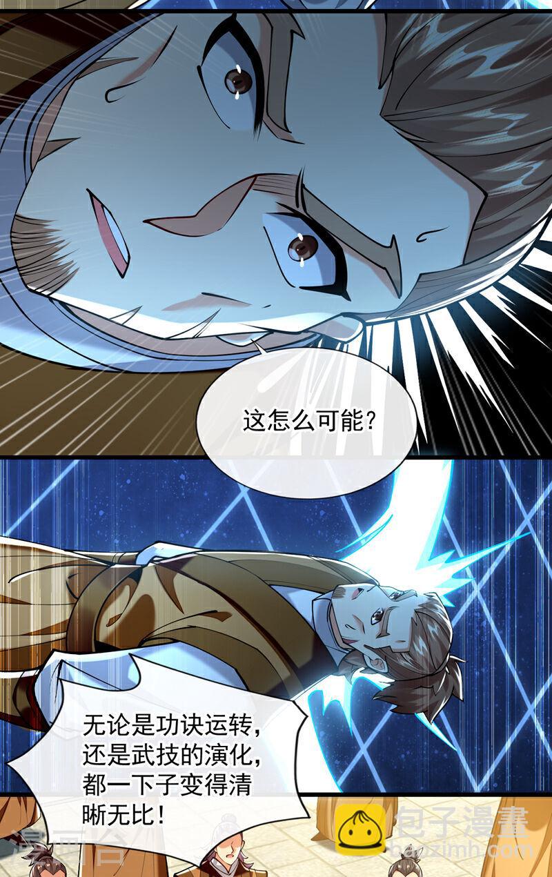 第73话 下手记得重点！-第73话