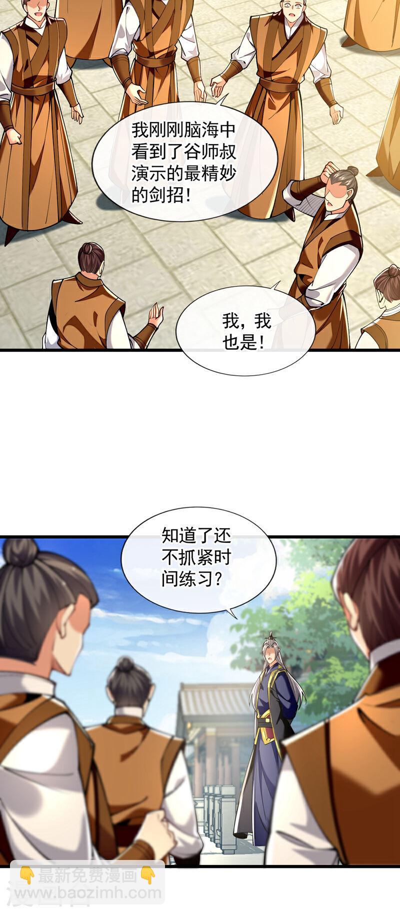 第73话 下手记得重点！-第73话