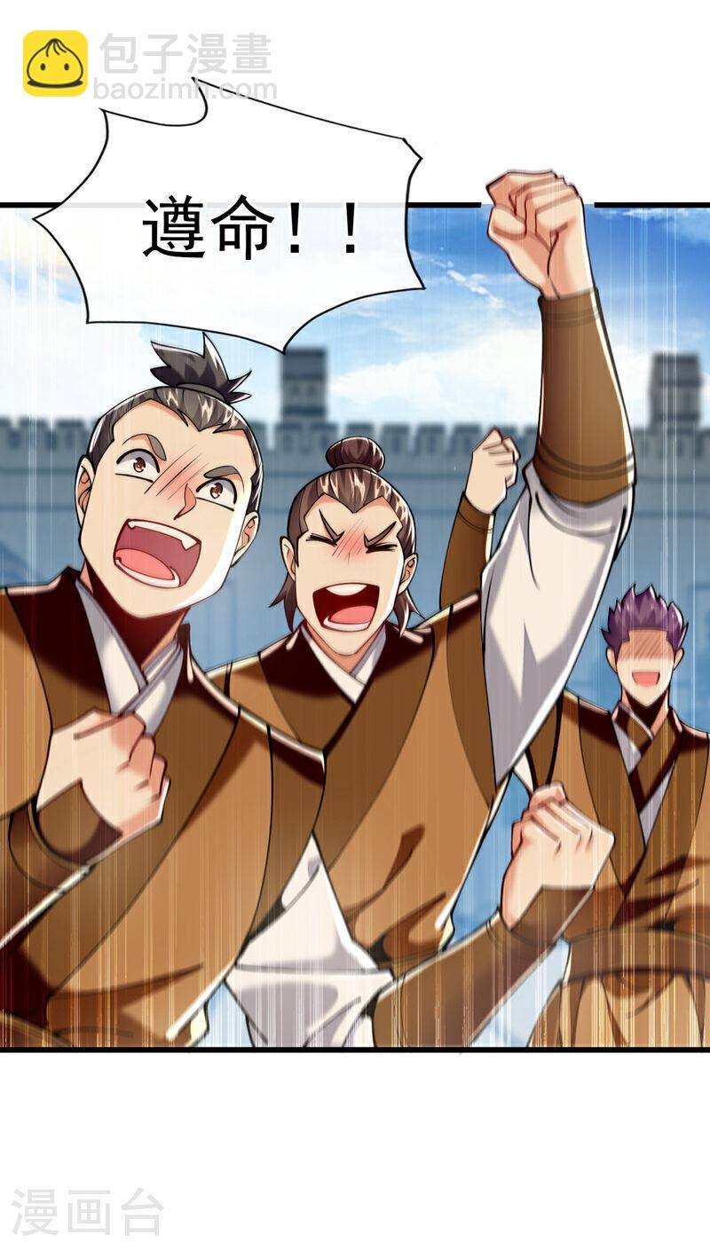 第73话 下手记得重点！-第73话