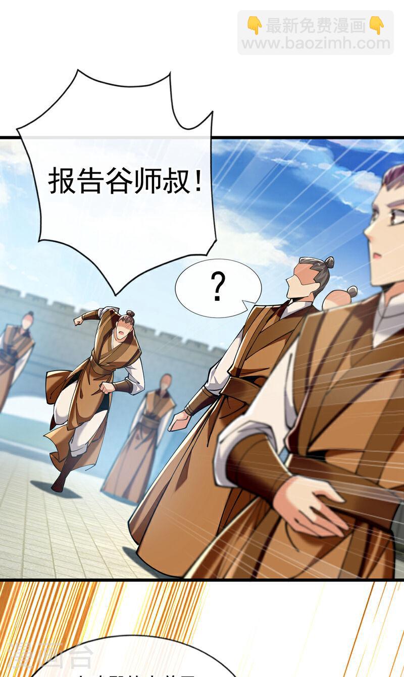 第73话 下手记得重点！-第73话