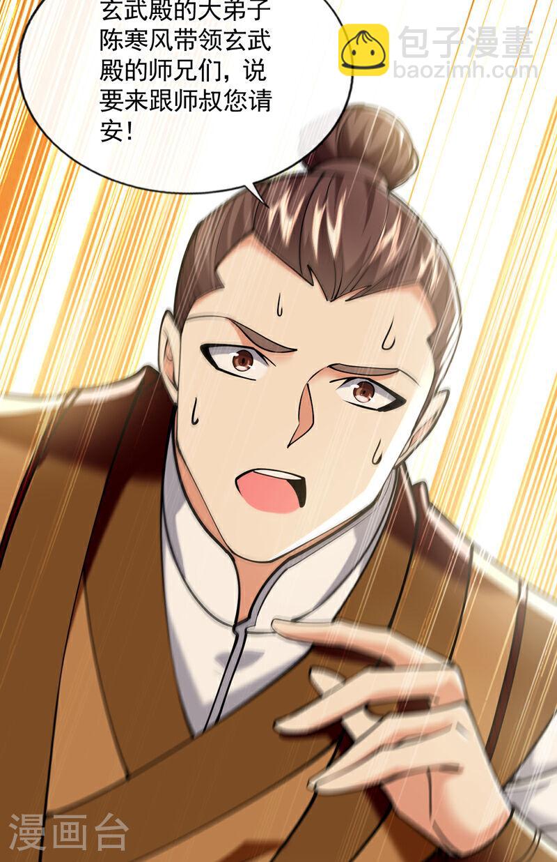 第73话 下手记得重点！-第73话