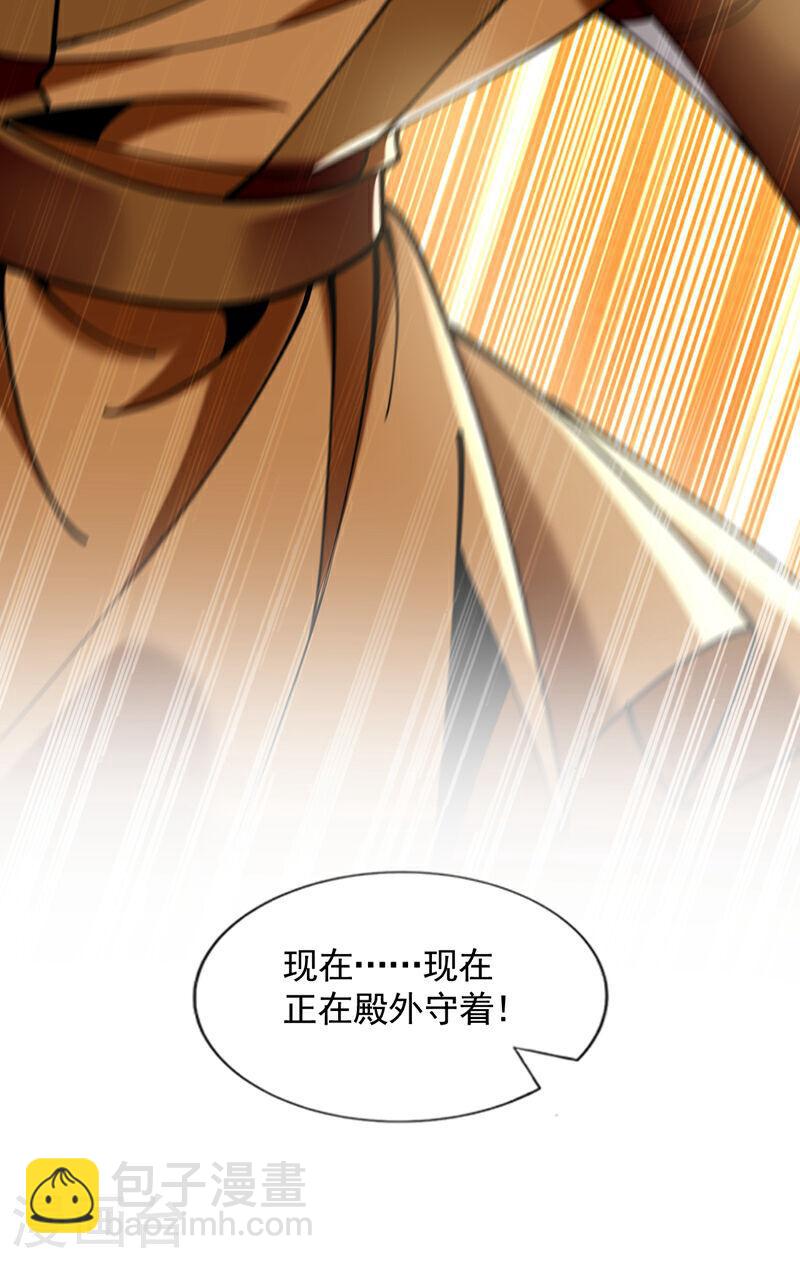 第73话 下手记得重点！-第73话