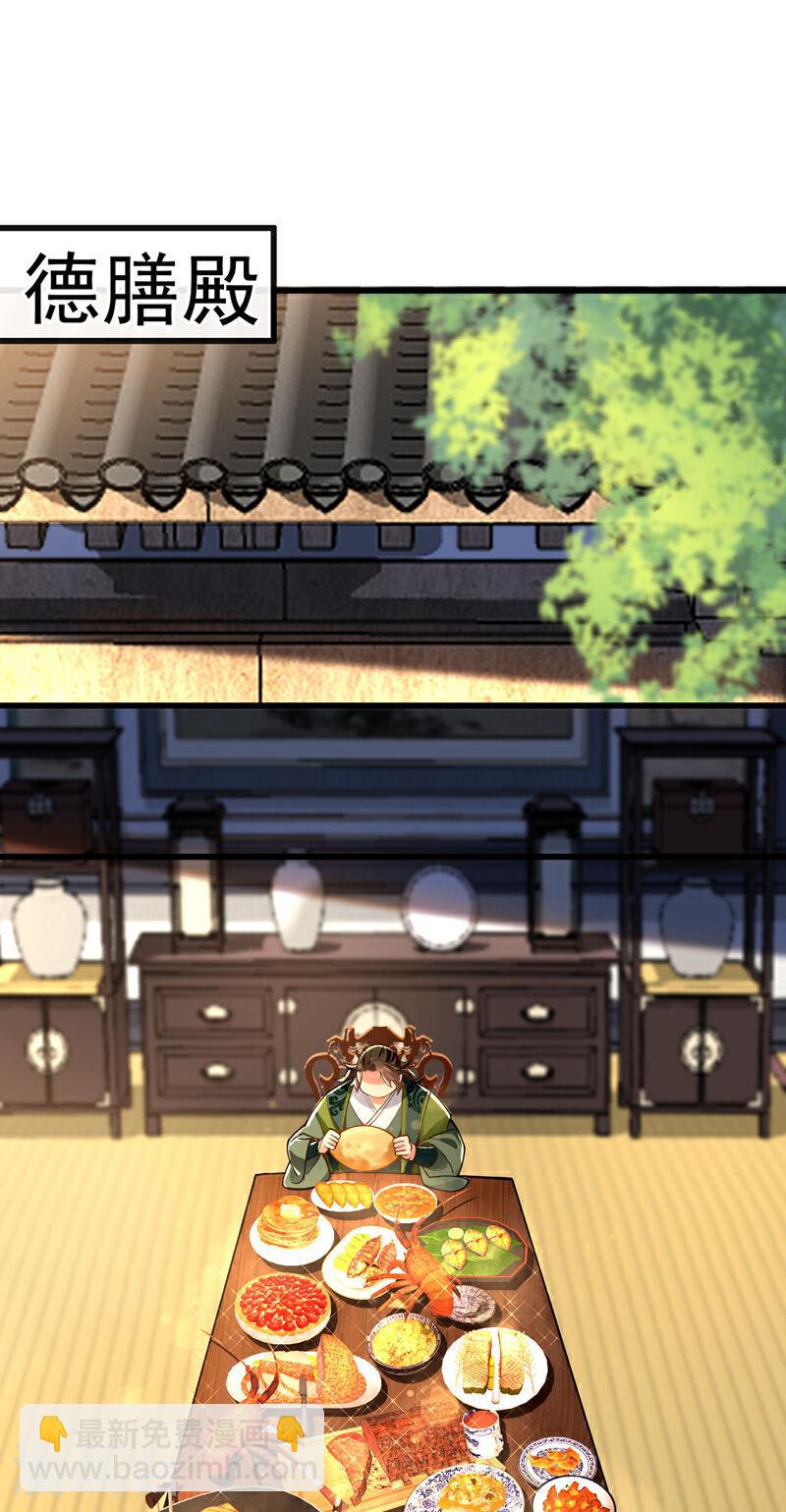 第73话 下手记得重点！-第73话