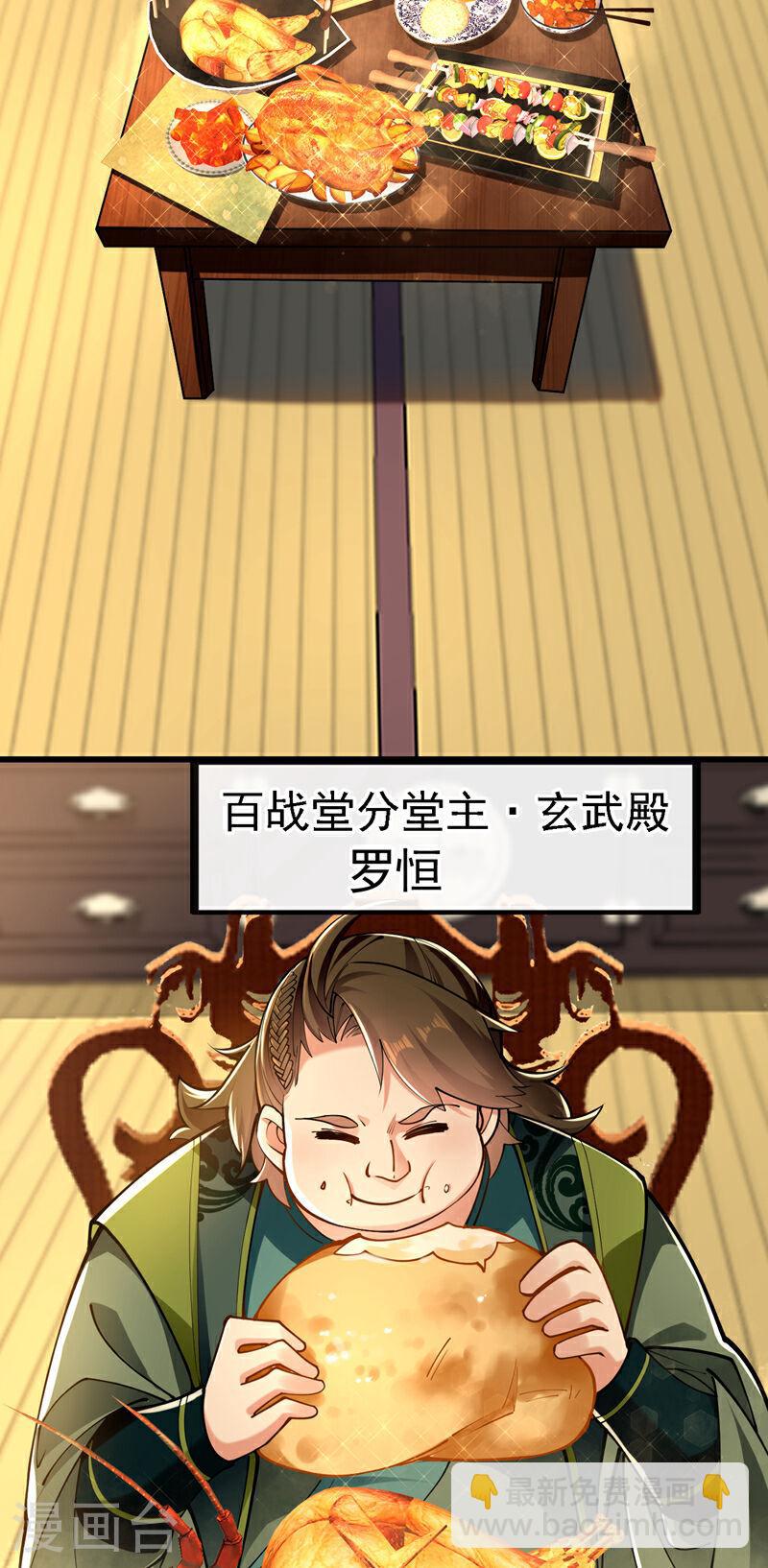 第73话 下手记得重点！-第73话