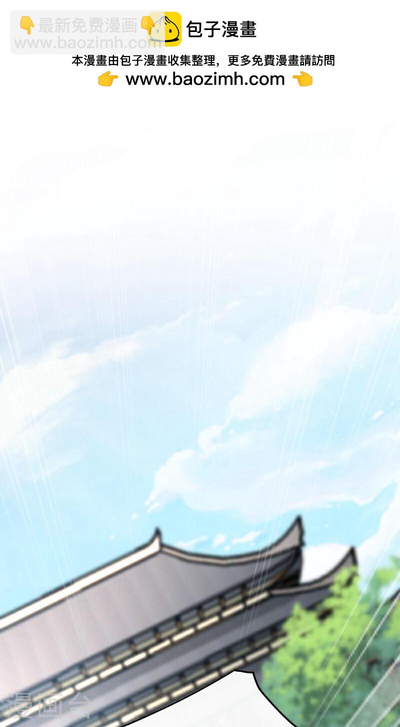 第73话 下手记得重点！-第73话