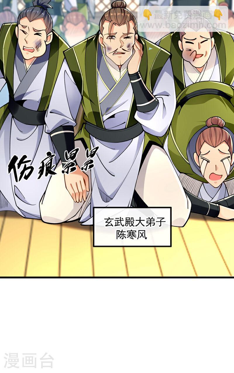 第73话 下手记得重点！-第73话