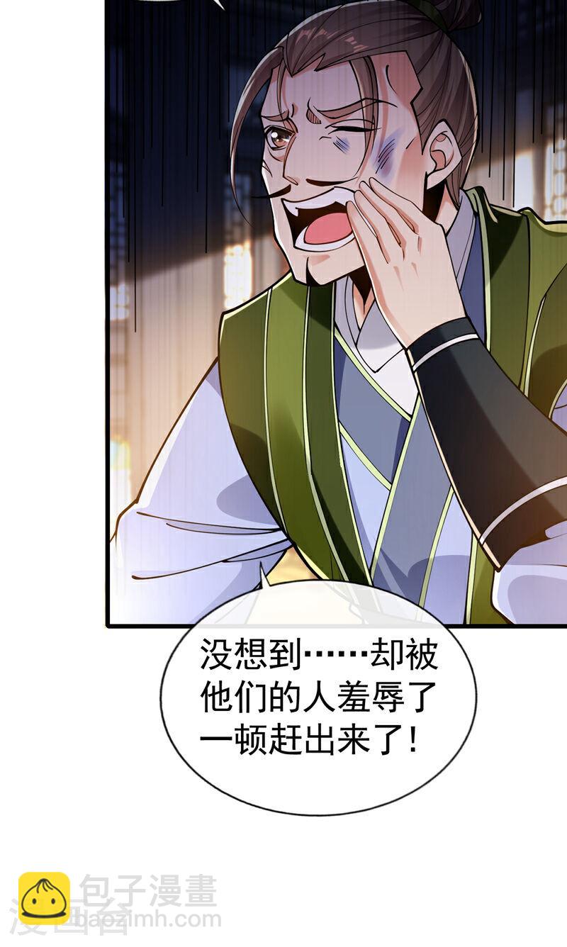 第73话 下手记得重点！-第73话