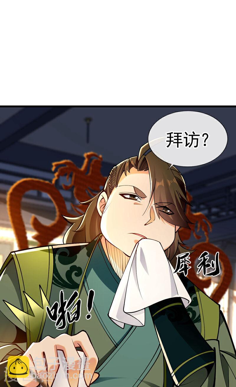 第73话 下手记得重点！-第73话