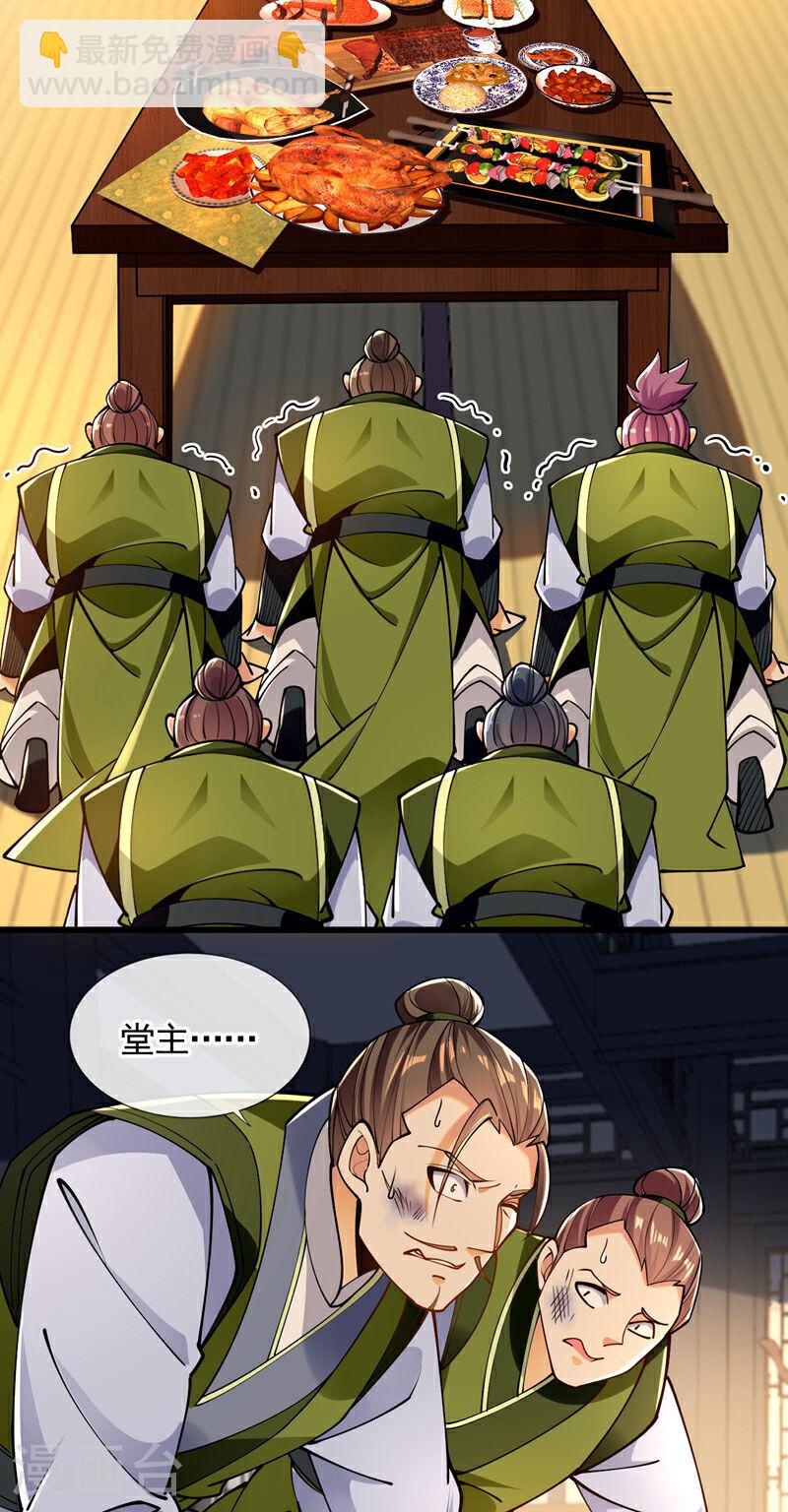 第73话 下手记得重点！-第73话