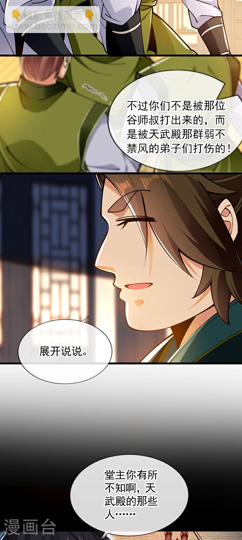 第73话 下手记得重点！-第73话