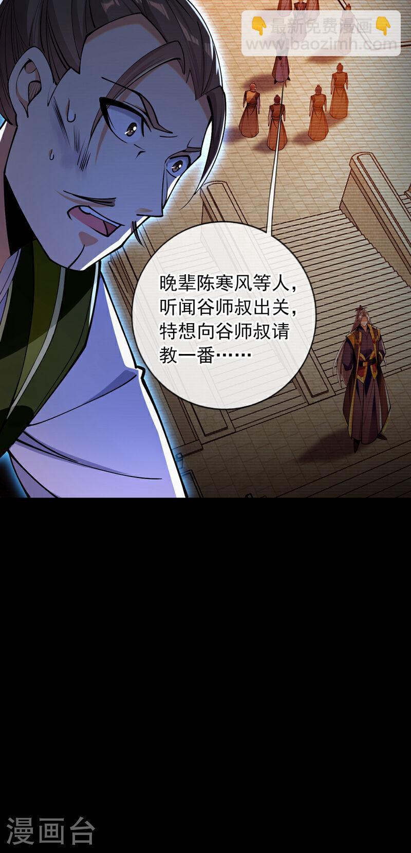 第73话 下手记得重点！-第73话