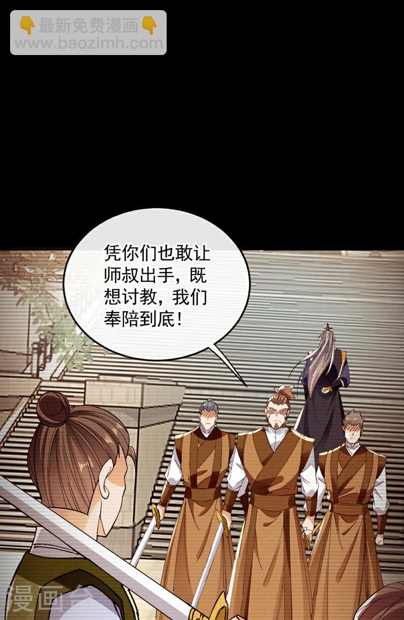 第73话 下手记得重点！-第73话