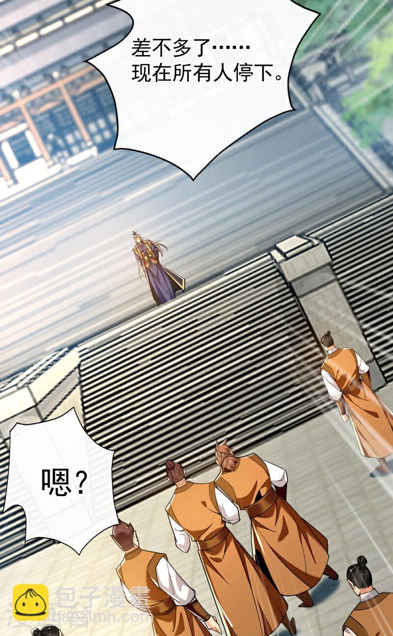 第73话 下手记得重点！-第73话
