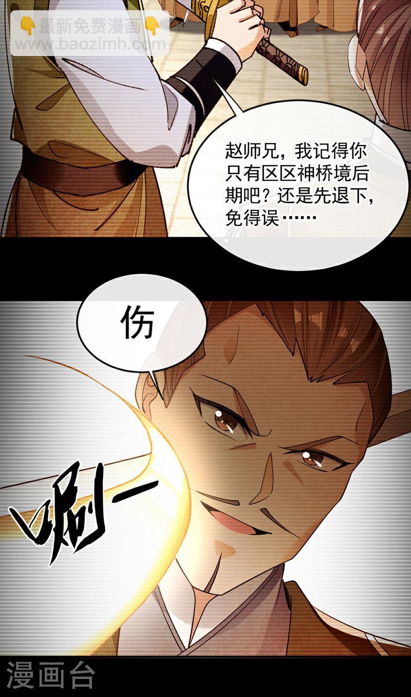 第73话 下手记得重点！-第73话