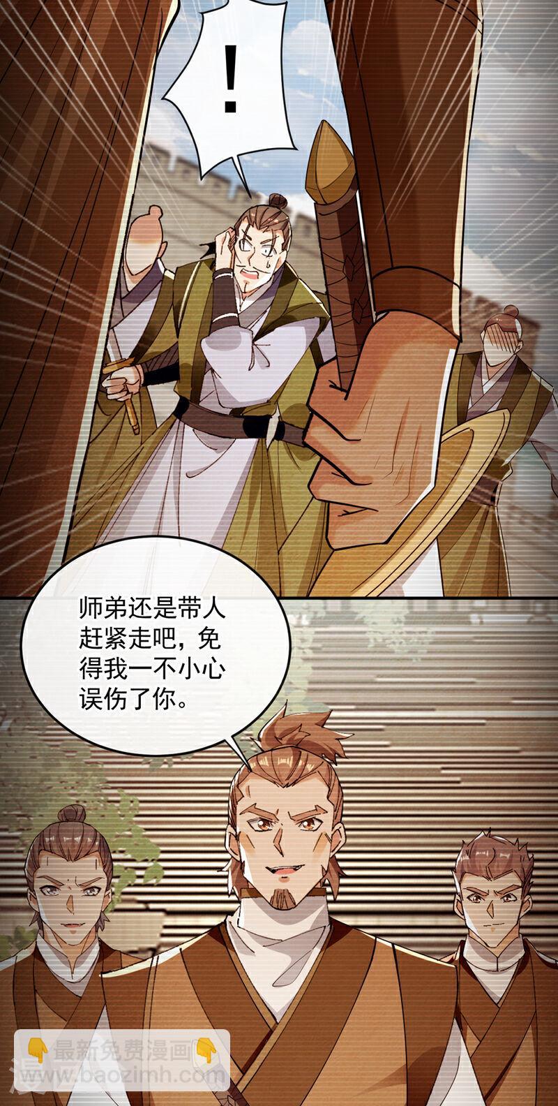 第73话 下手记得重点！-第73话