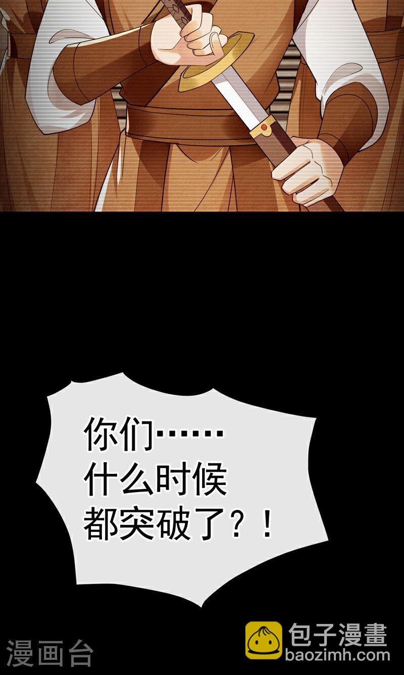 第73话 下手记得重点！-第73话