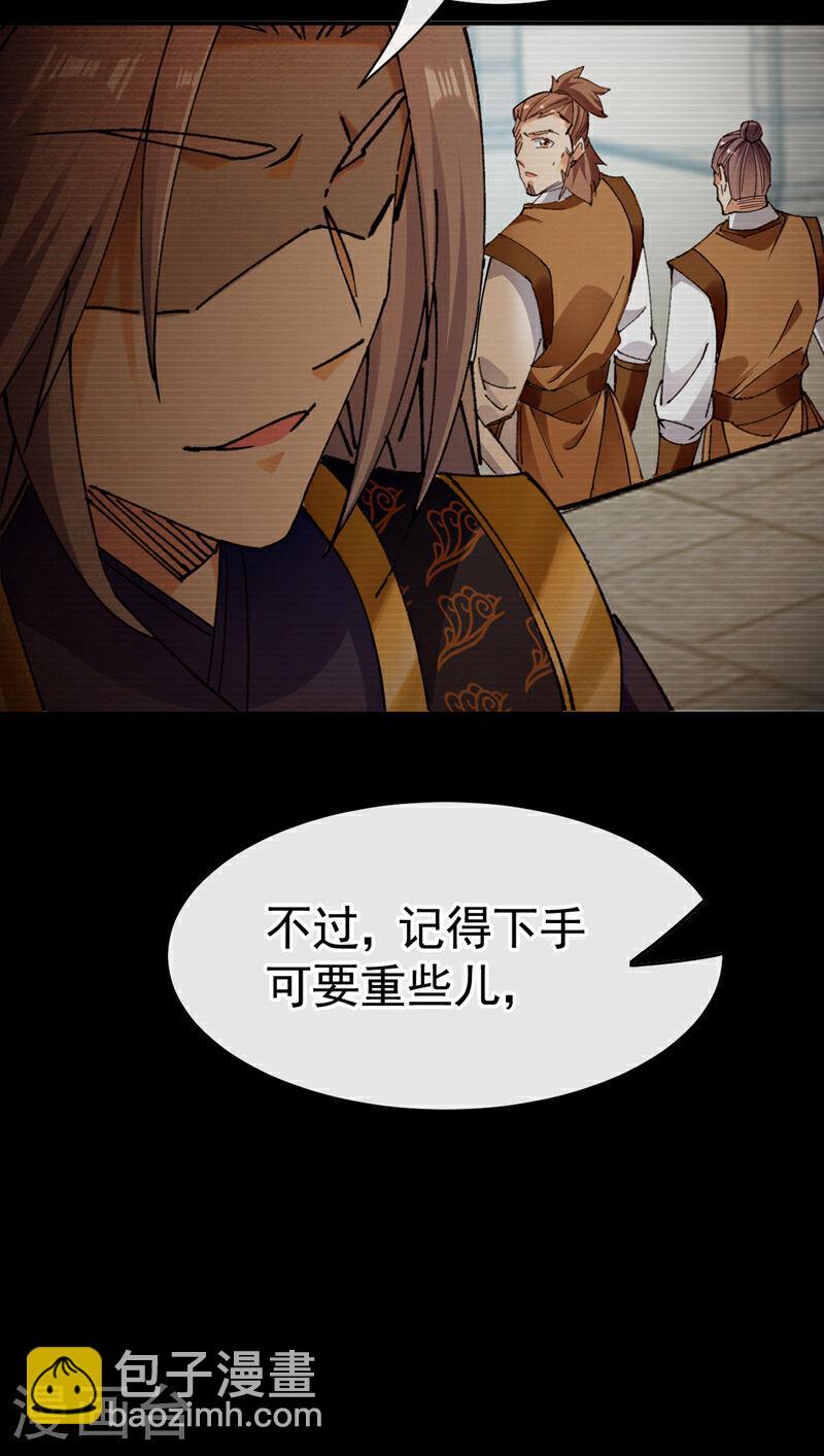 第73话 下手记得重点！-第73话
