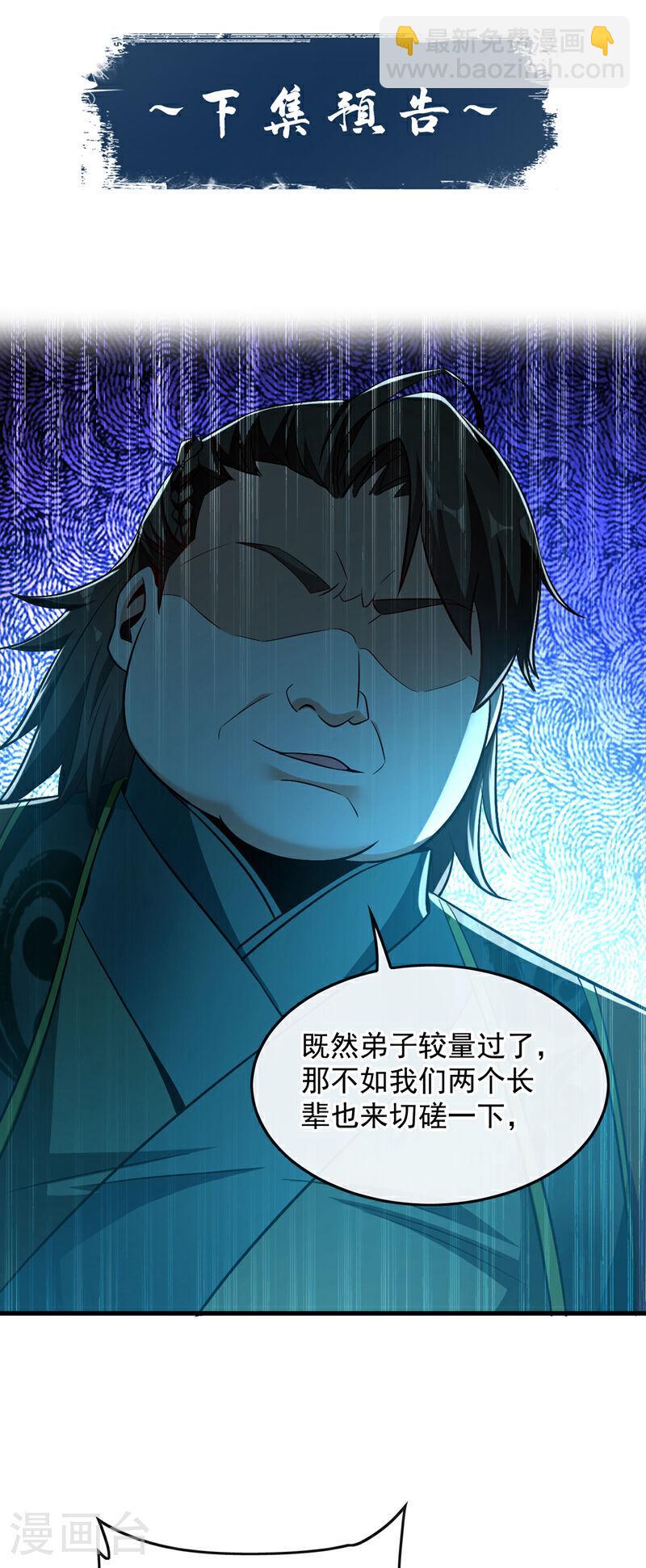 第73话 下手记得重点！-第73话