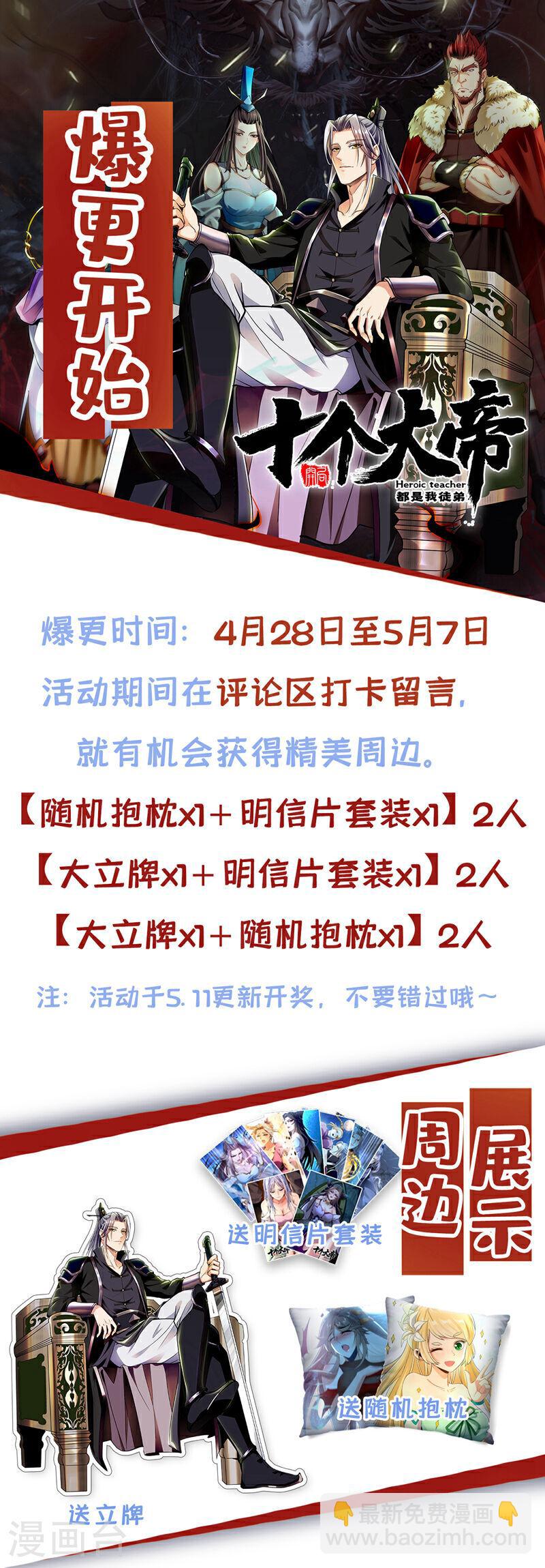 第73话 下手记得重点！-第73话