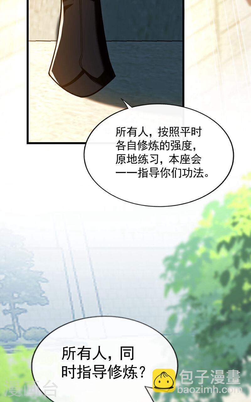 第73话 下手记得重点！-第73话